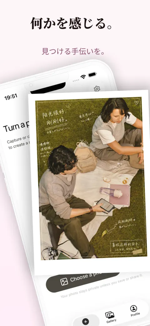 Soraeの作成画面。ピクニックシートの上にいる2人の写真にメモが添えられ、「Choose a photo」ボタンが表示されている